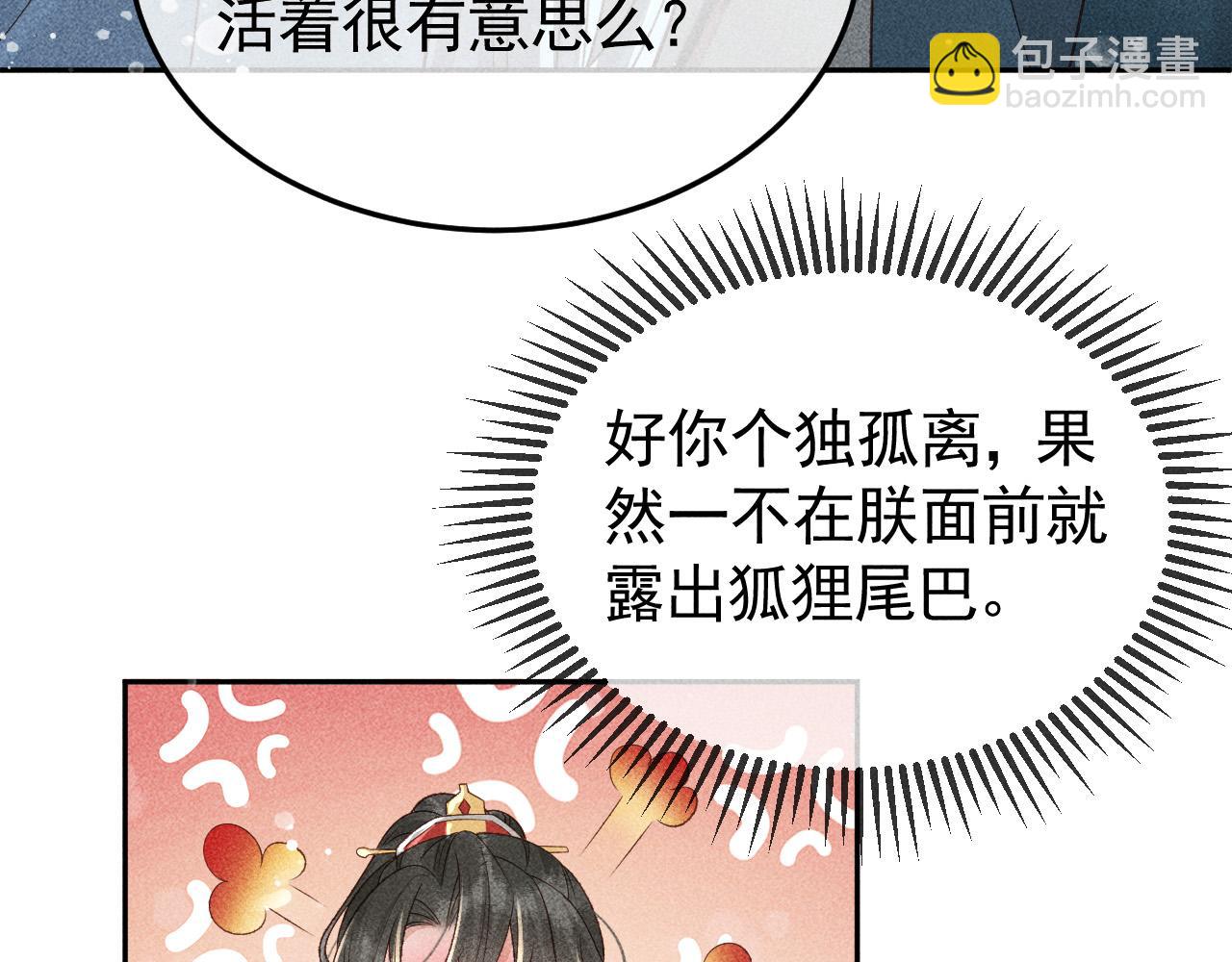 第40话 只想要你(1/2)-第41话