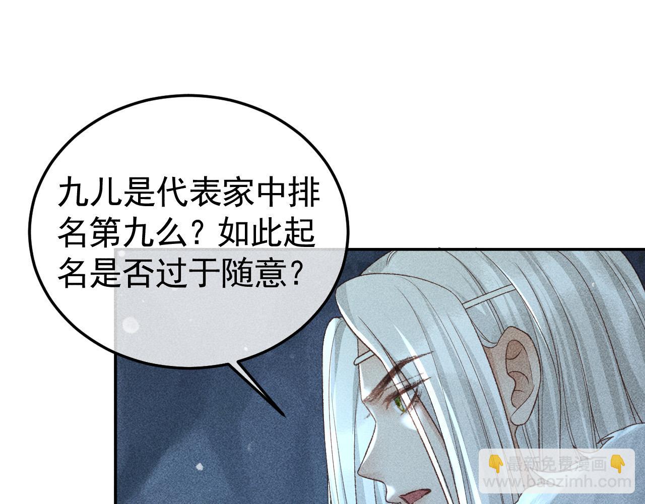 第40话 只想要你(1/2)-第41话