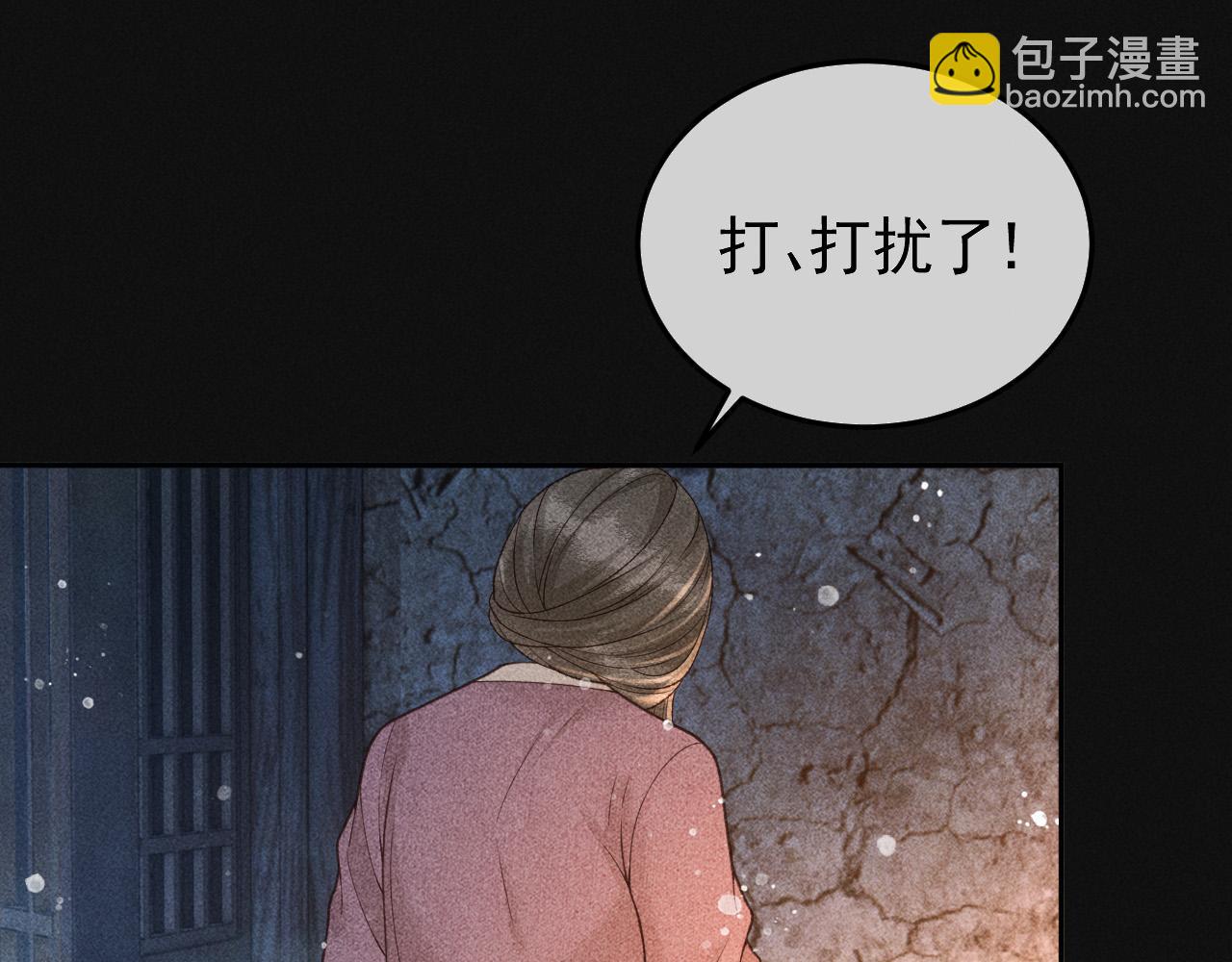 第42话 体香(1/2)-第43话