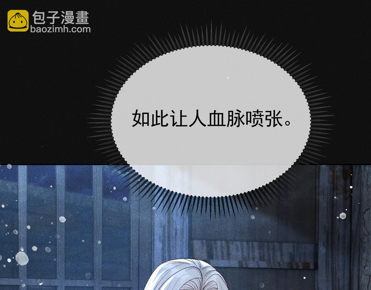 第42话 体香(1/2)-第43话