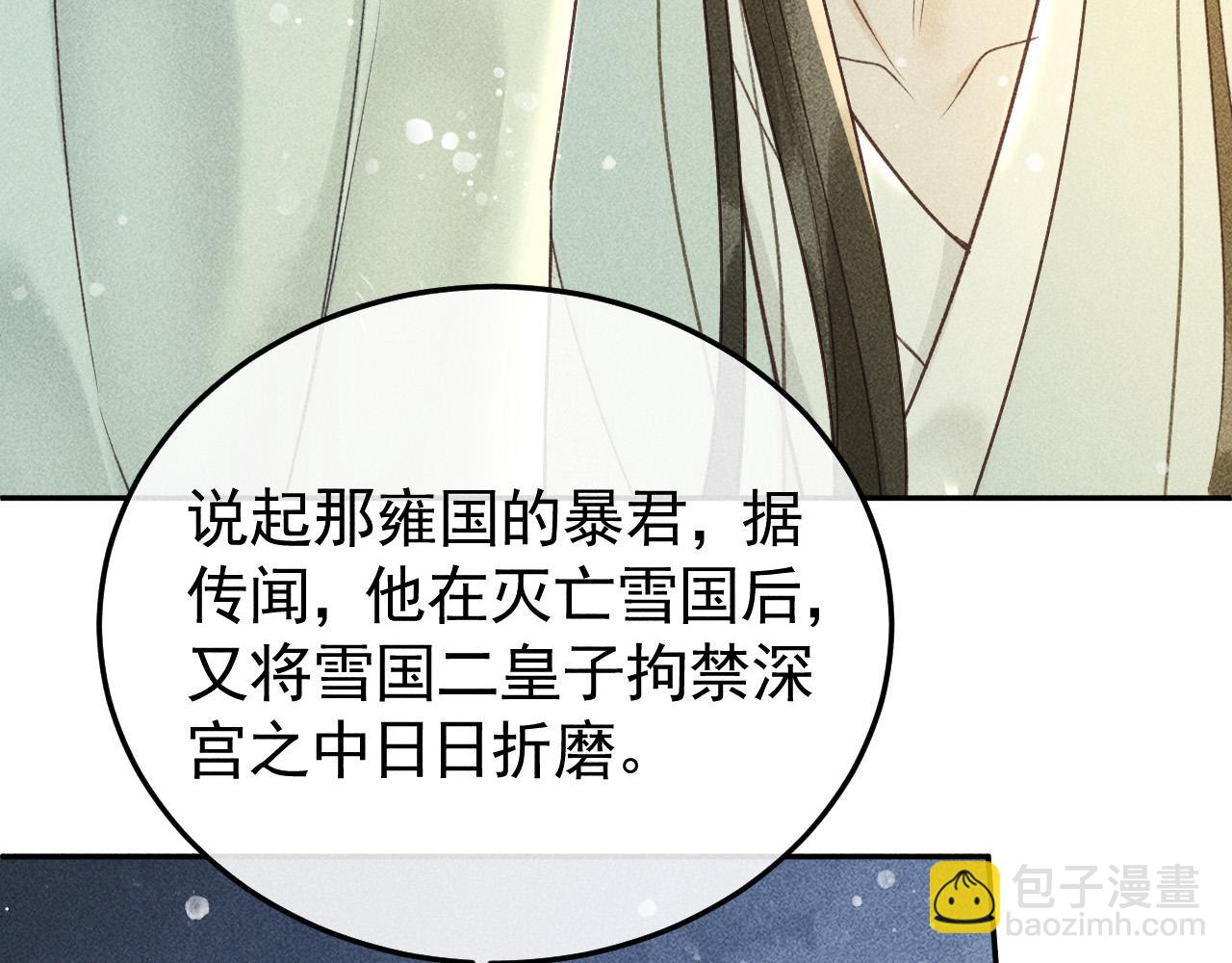 第44话 我最讨厌你了(1/2)-第45话