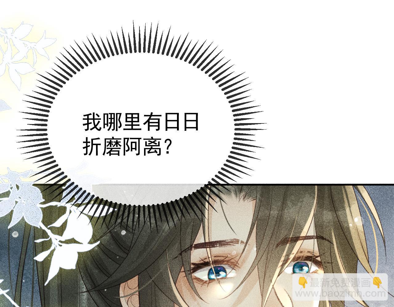 第44话 我最讨厌你了(1/2)-第45话
