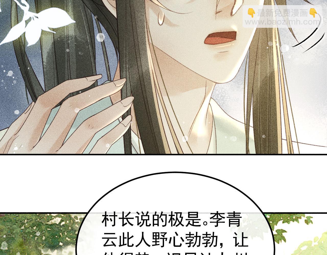 第44话 我最讨厌你了(1/2)-第45话