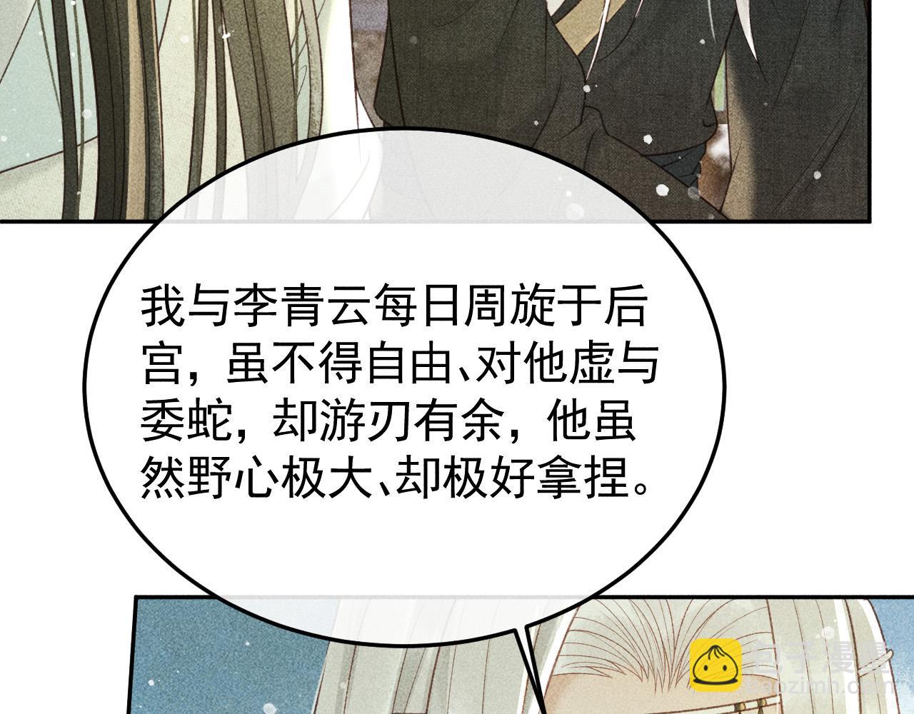 第44话 我最讨厌你了(1/2)-第45话