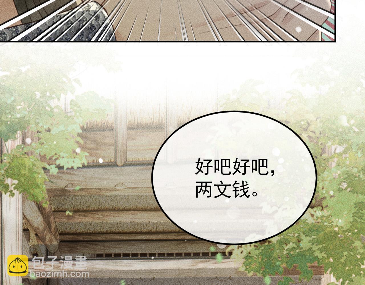 第46话 被找到了！(1/2)-第47话