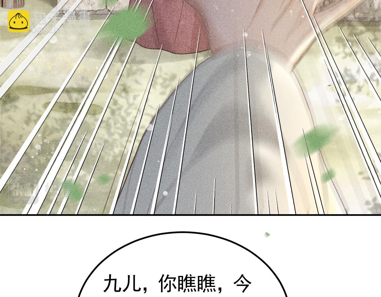 第46话 被找到了！(1/2)-第47话