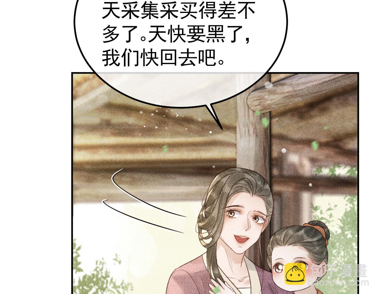 第46话 被找到了！(1/2)-第47话