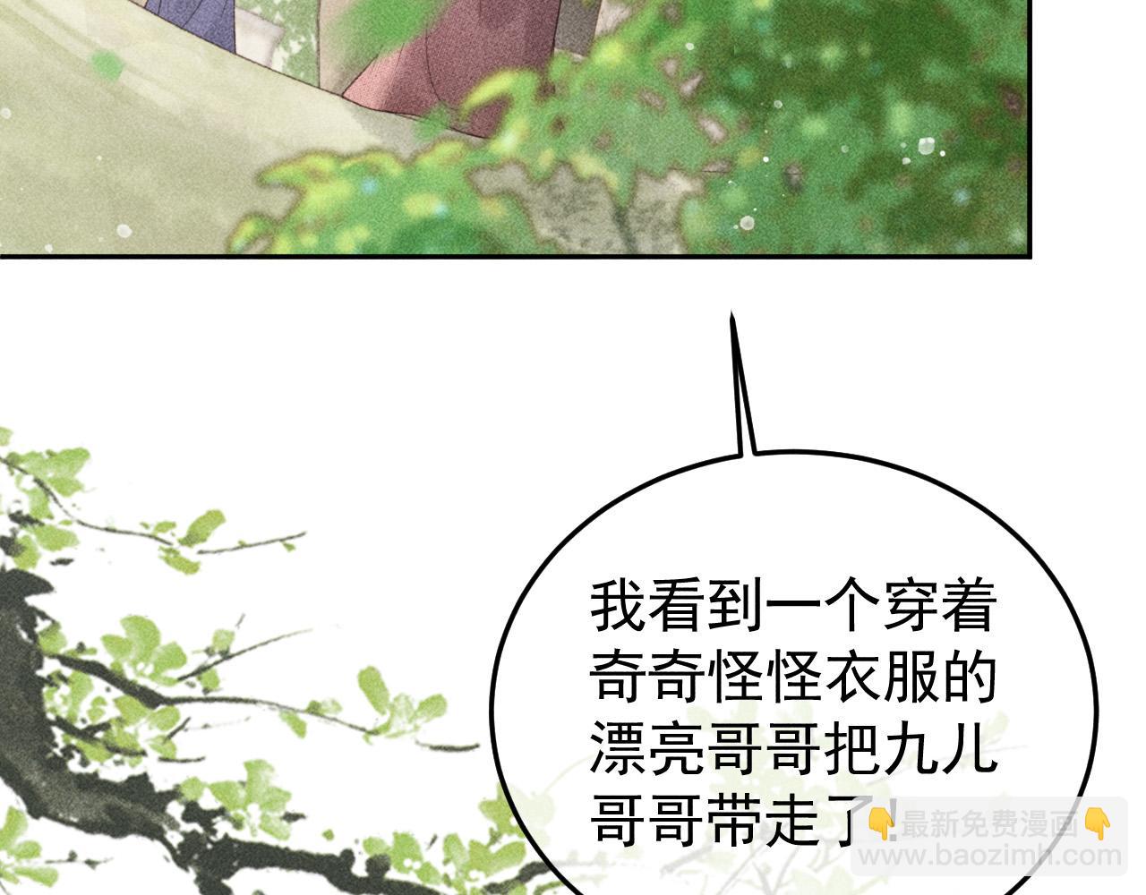 第46话 被找到了！(1/2)-第47话