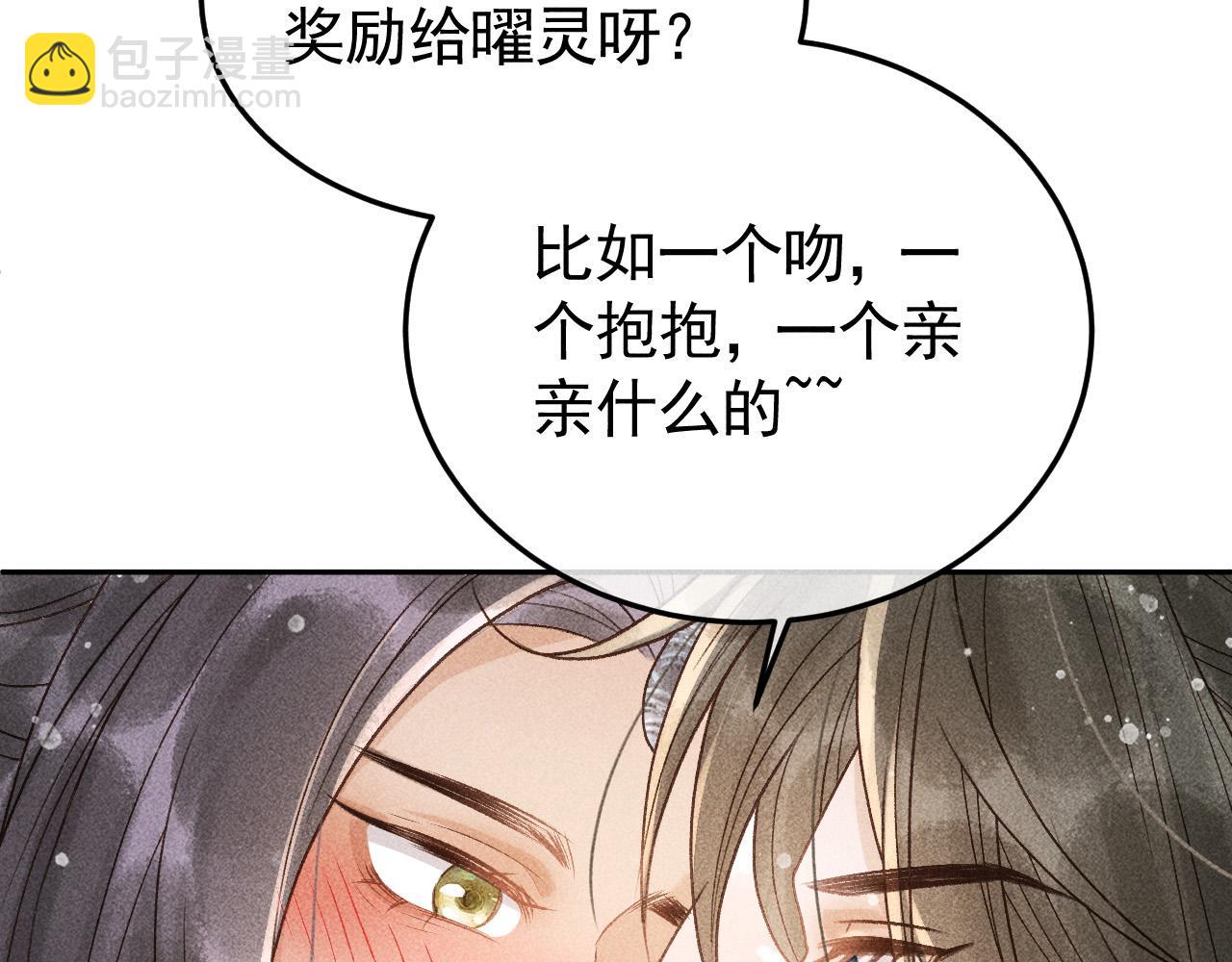 第46话 被找到了！(1/2)-第47话