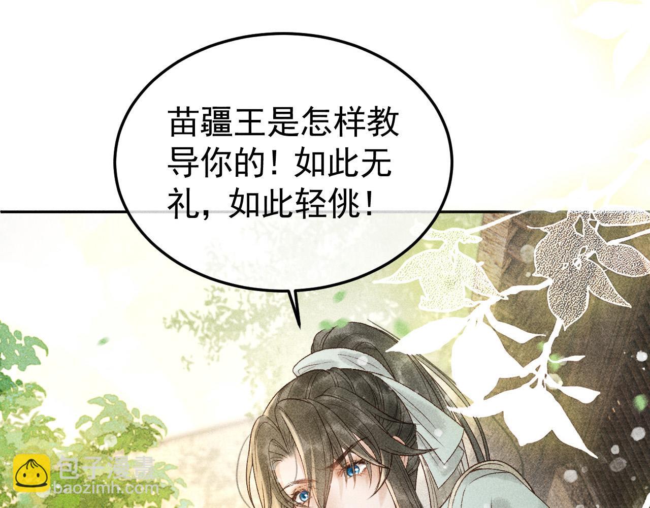 第46话 被找到了！(1/2)-第47话
