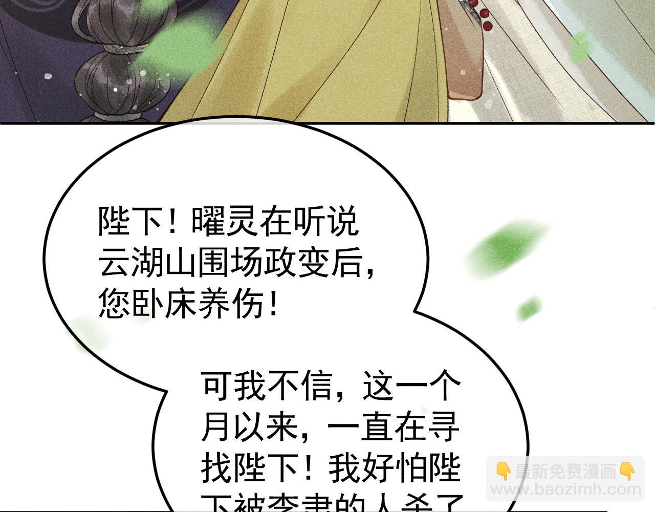 第46话 被找到了！(1/2)-第47话