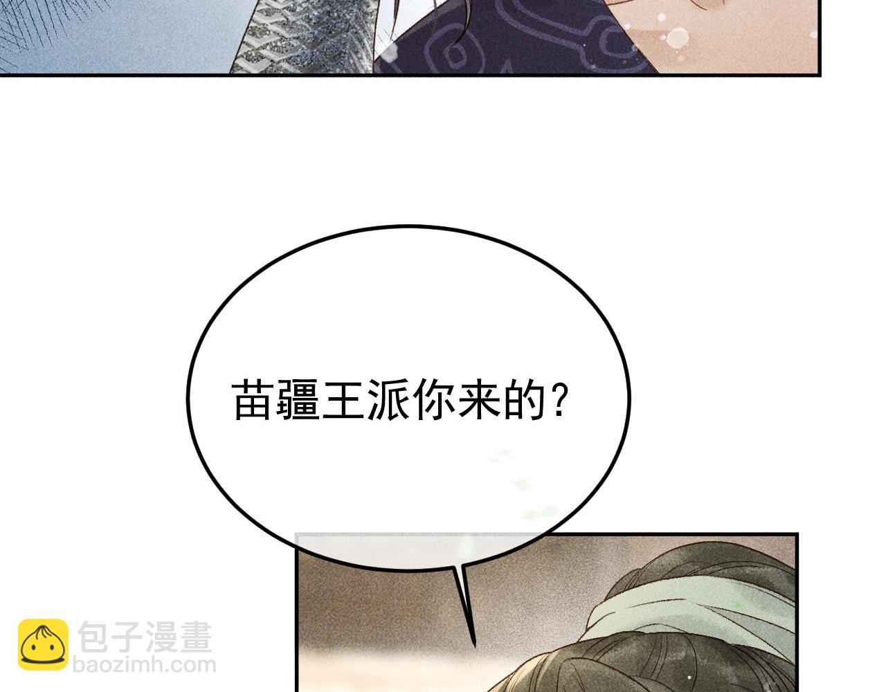第46话 被找到了！(1/2)-第47话