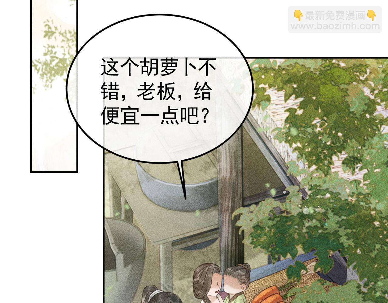 第46话 被找到了！(1/2)-第47话