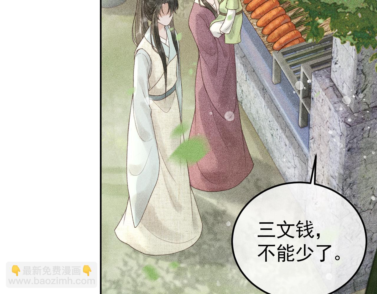 第46话 被找到了！(1/2)-第47话