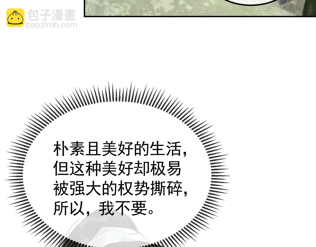 第46话 被找到了！(1/2)-第47话
