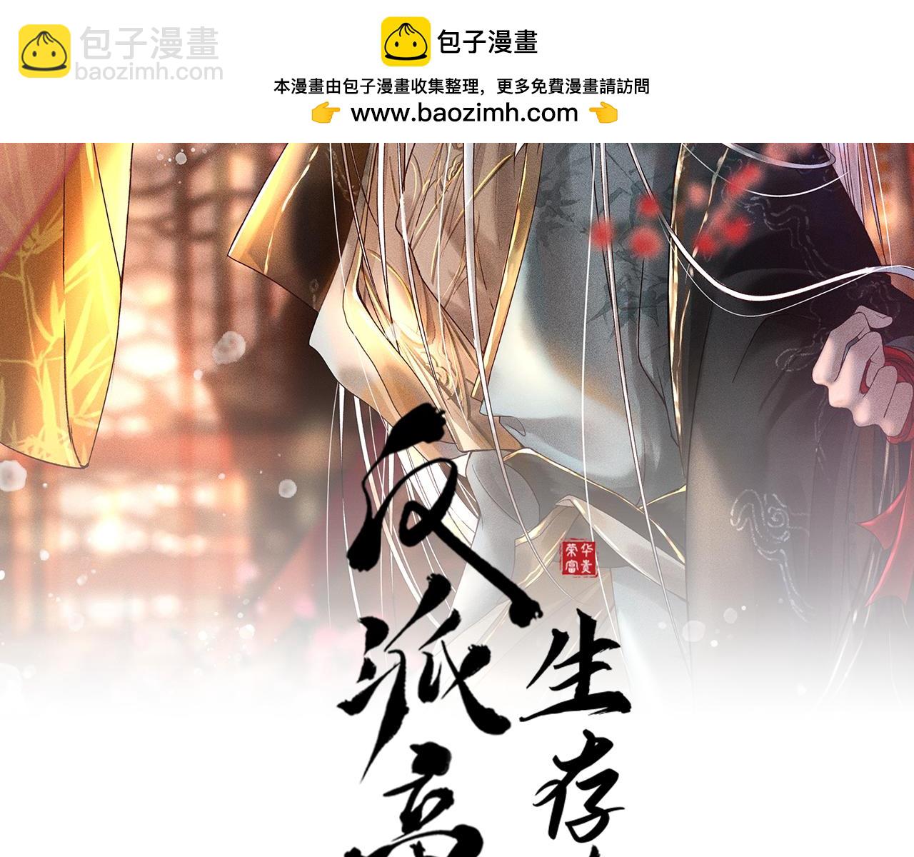 第48话 我愿意！(1/2)-第49话