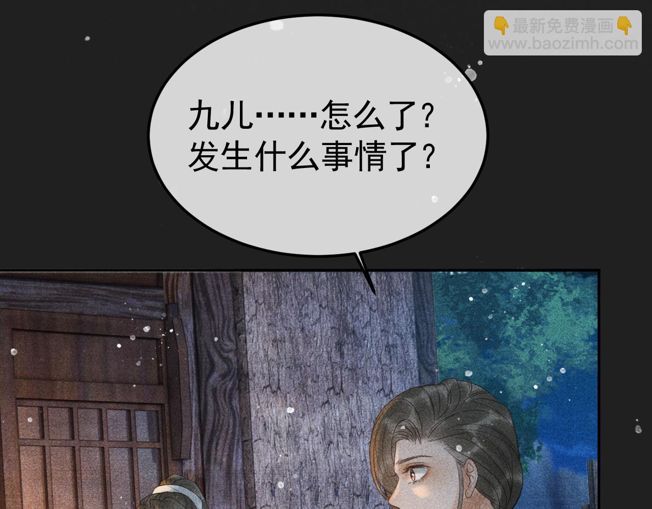 第48话 我愿意！(1/2)-第49话