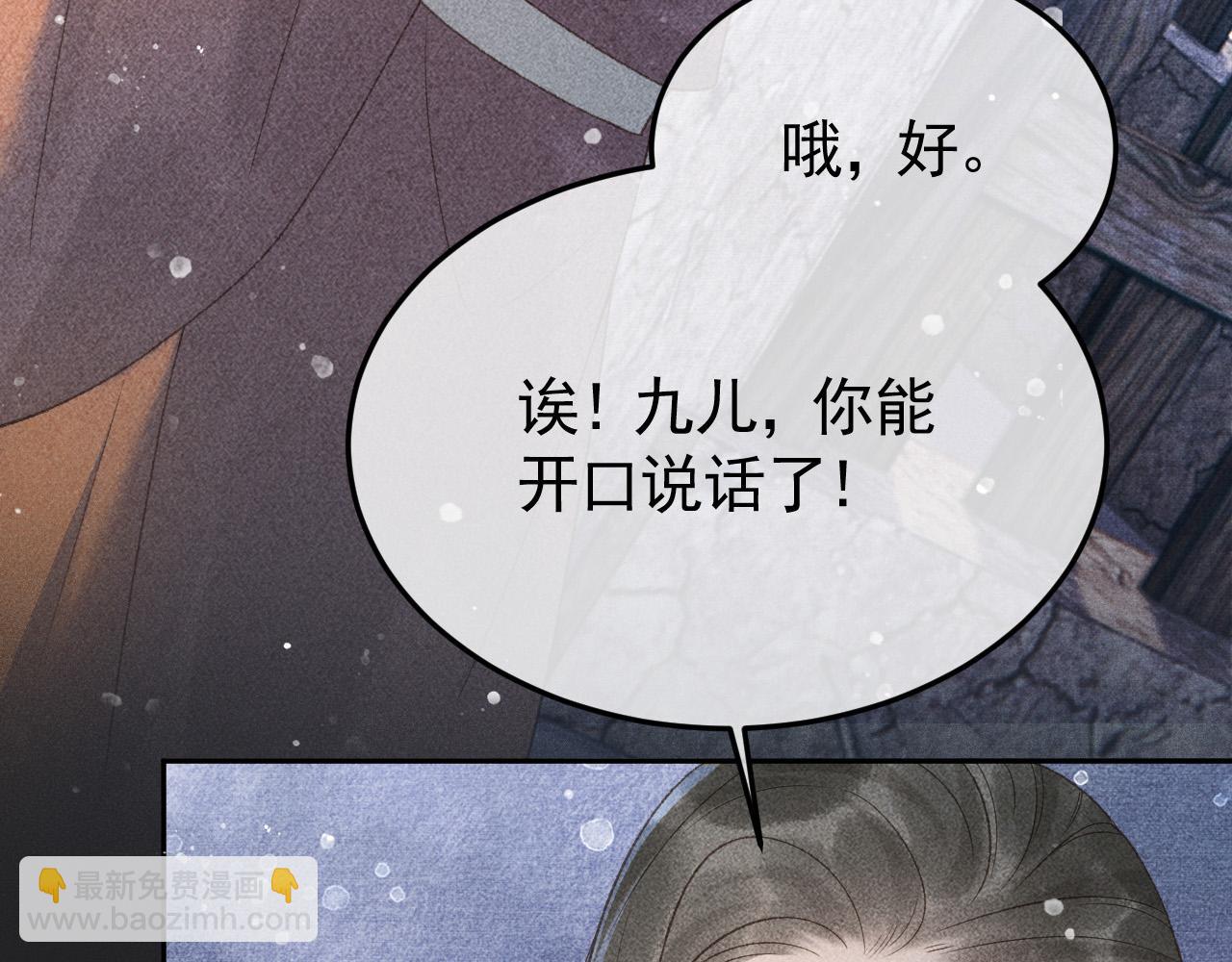 第48话 我愿意！(1/2)-第49话