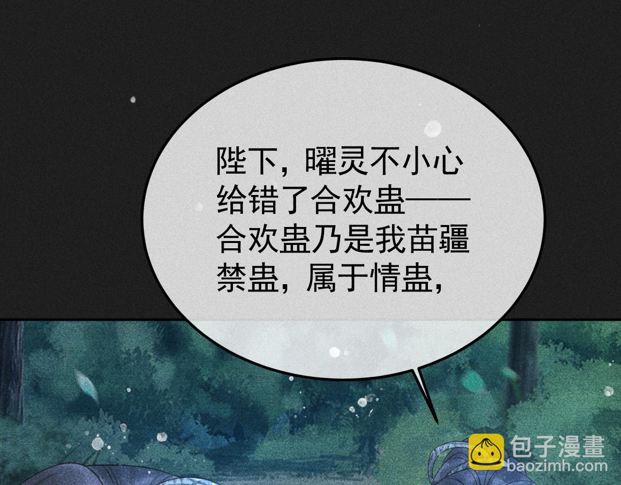 第48话 我愿意！(1/2)-第49话