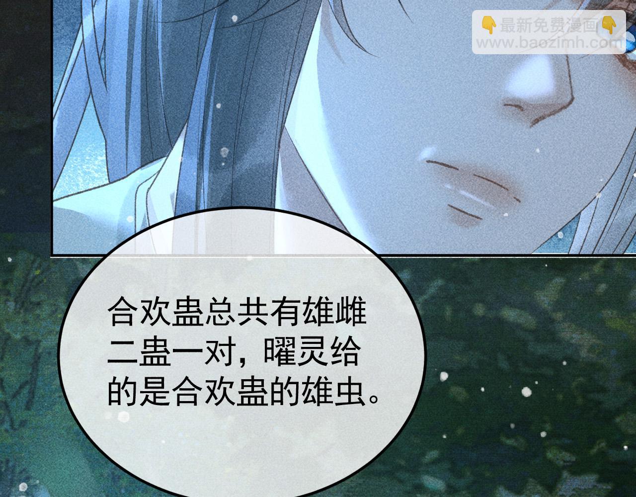 第48话 我愿意！(1/2)-第49话