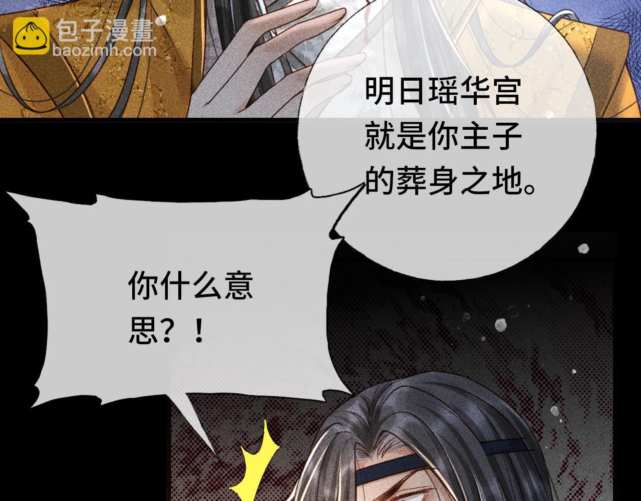 第4话 求情的方式(1/2)-第5话