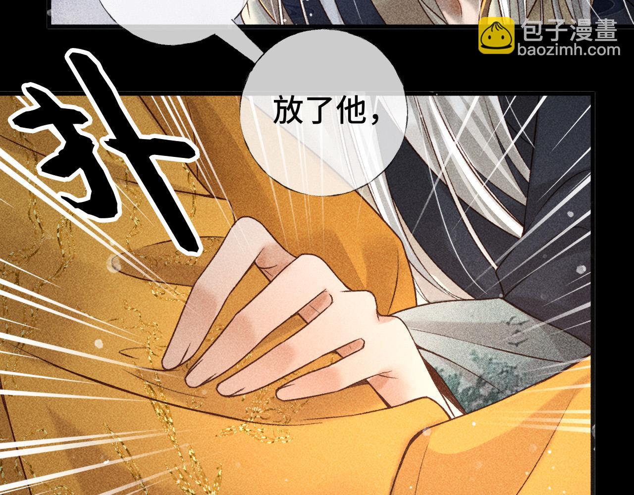 第4话 求情的方式(1/2)-第5话