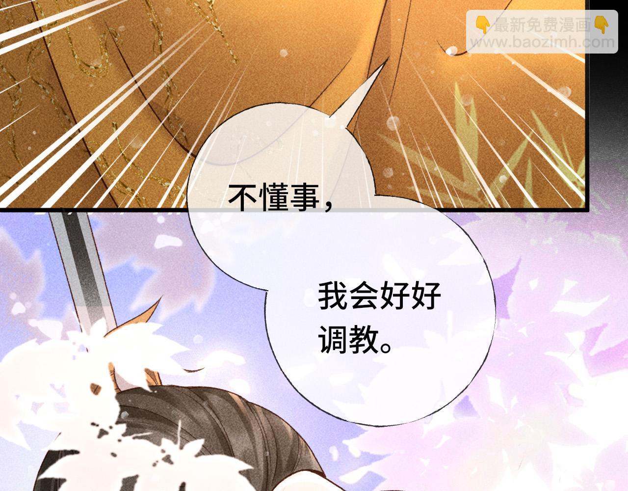 第4话 求情的方式(1/2)-第5话