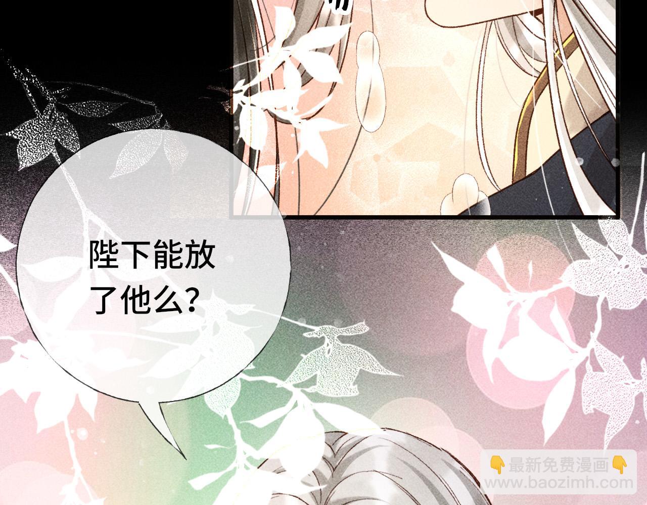 第4话 求情的方式(1/2)-第5话