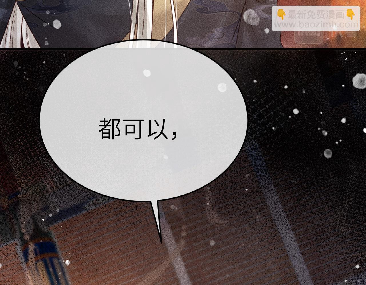 第4话 求情的方式(1/2)-第5话