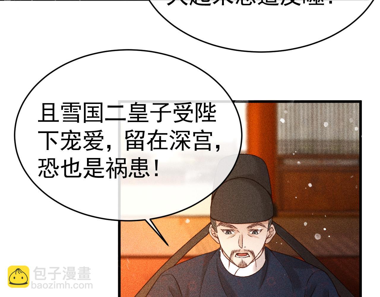 第6话 上奴籍(1/2)-第7话