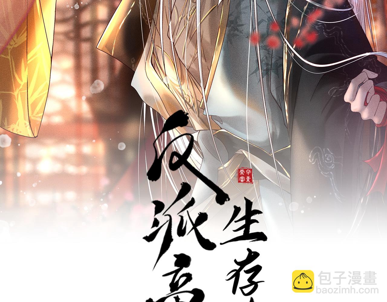 第6话 上奴籍(1/2)-第7话