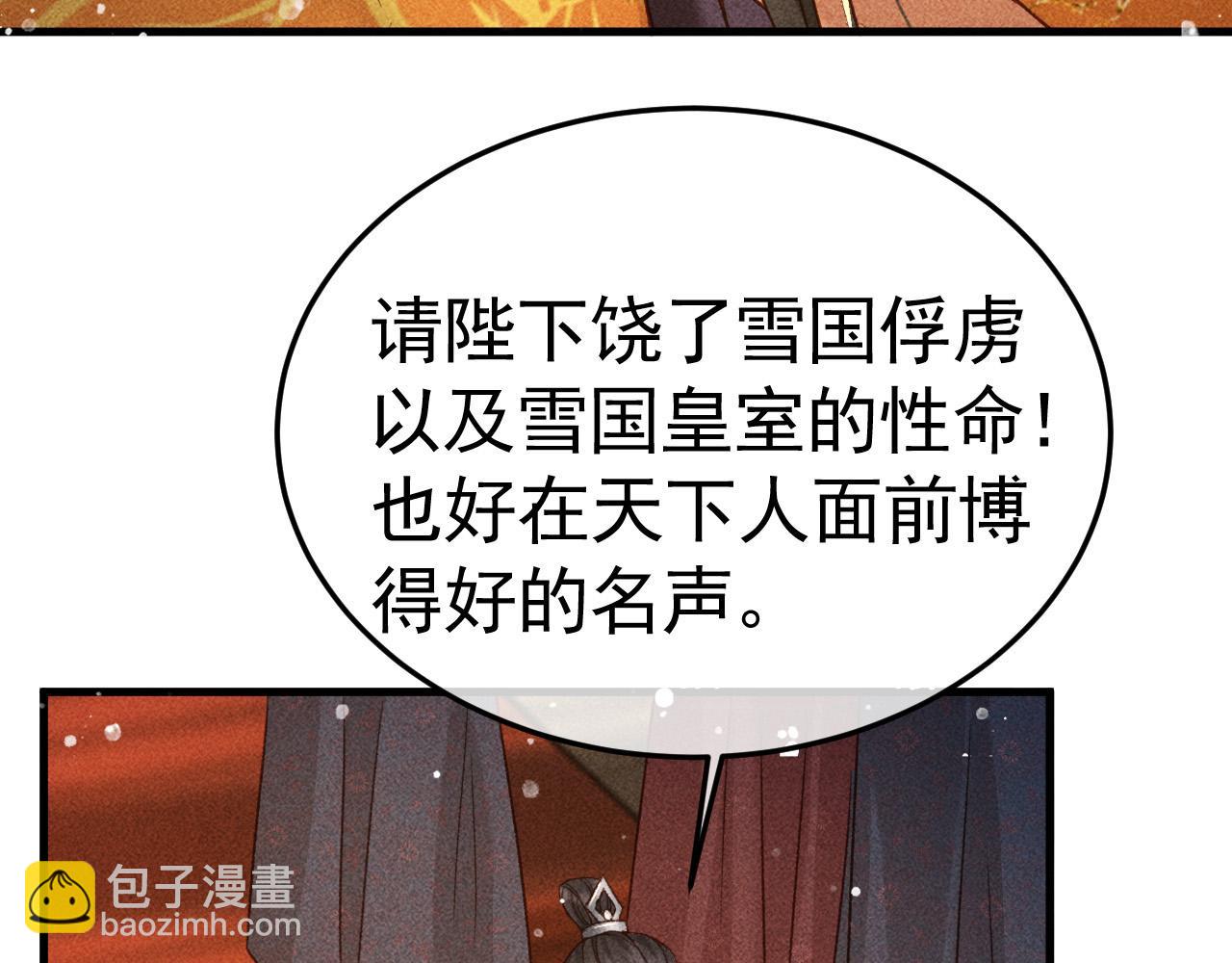 第6话 上奴籍(1/2)-第7话