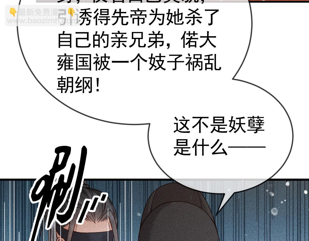 第6话 上奴籍(1/2)-第7话