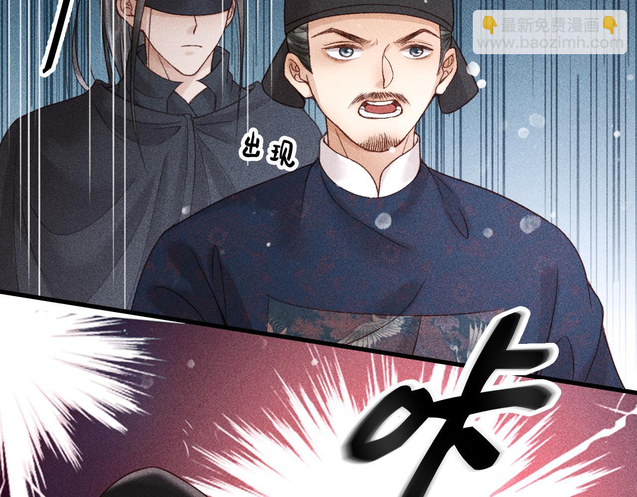 第6话 上奴籍(1/2)-第7话