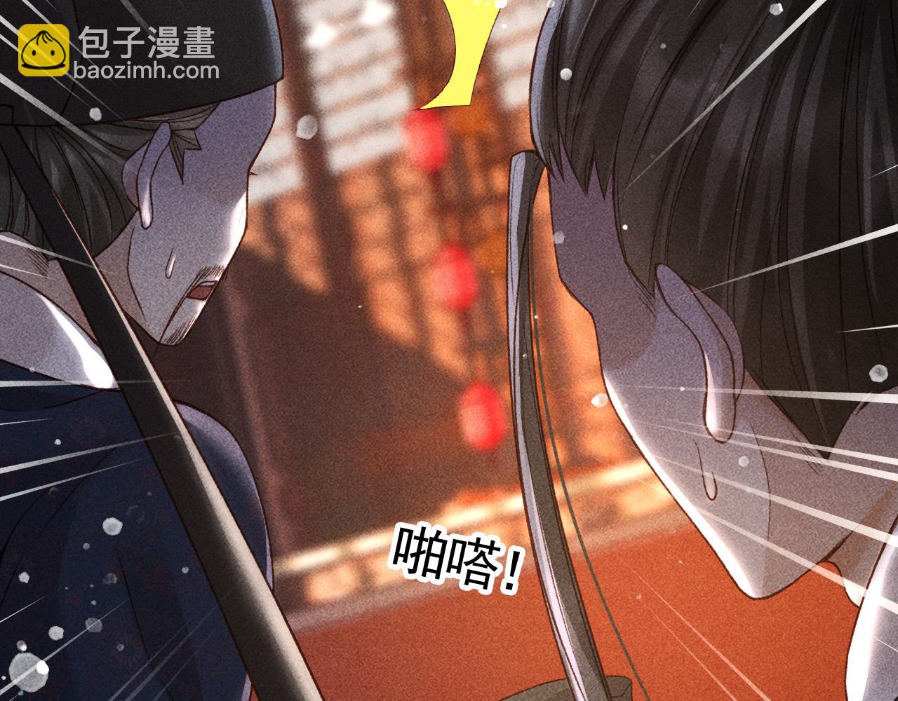 第6话 上奴籍(1/2)-第7话