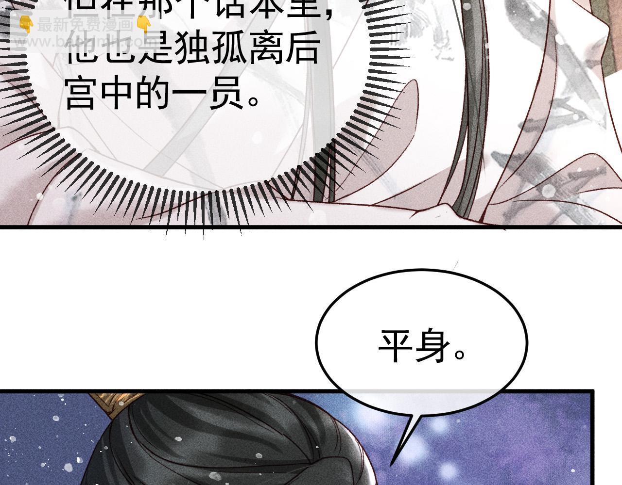 第8话 我为陛下宽衣(1/2)-第9话