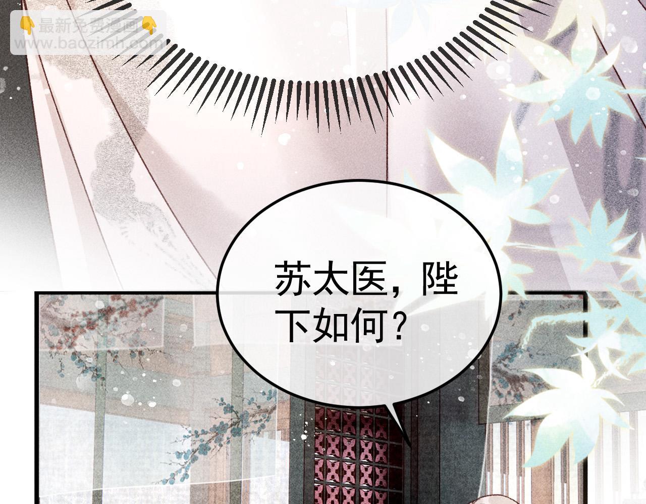 第8话 我为陛下宽衣(1/2)-第9话