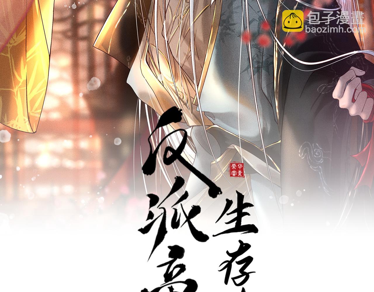 第8话 我为陛下宽衣(1/2)-第9话