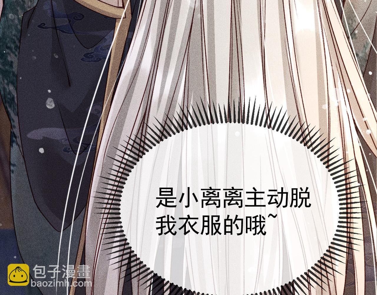 第8话 我为陛下宽衣(1/2)-第9话