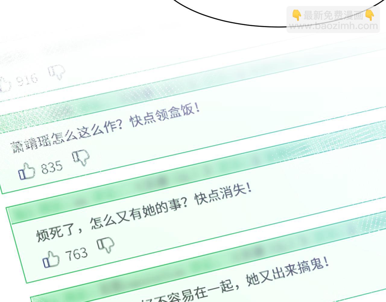 序章 恶毒女配如何保命？(1/2)-第1话