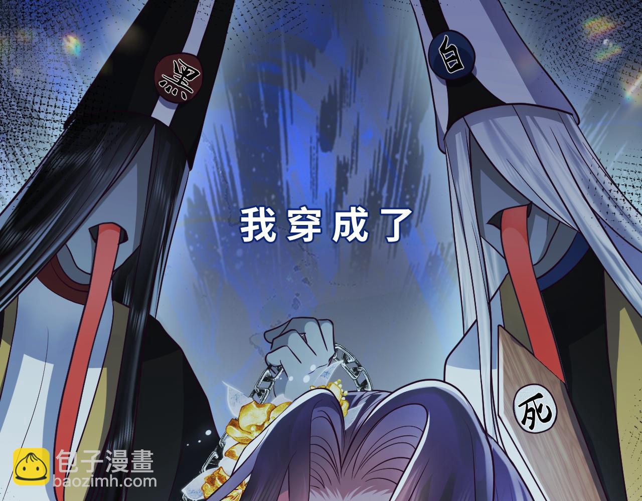 序章 恶毒女配如何保命？(1/2)-第1话
