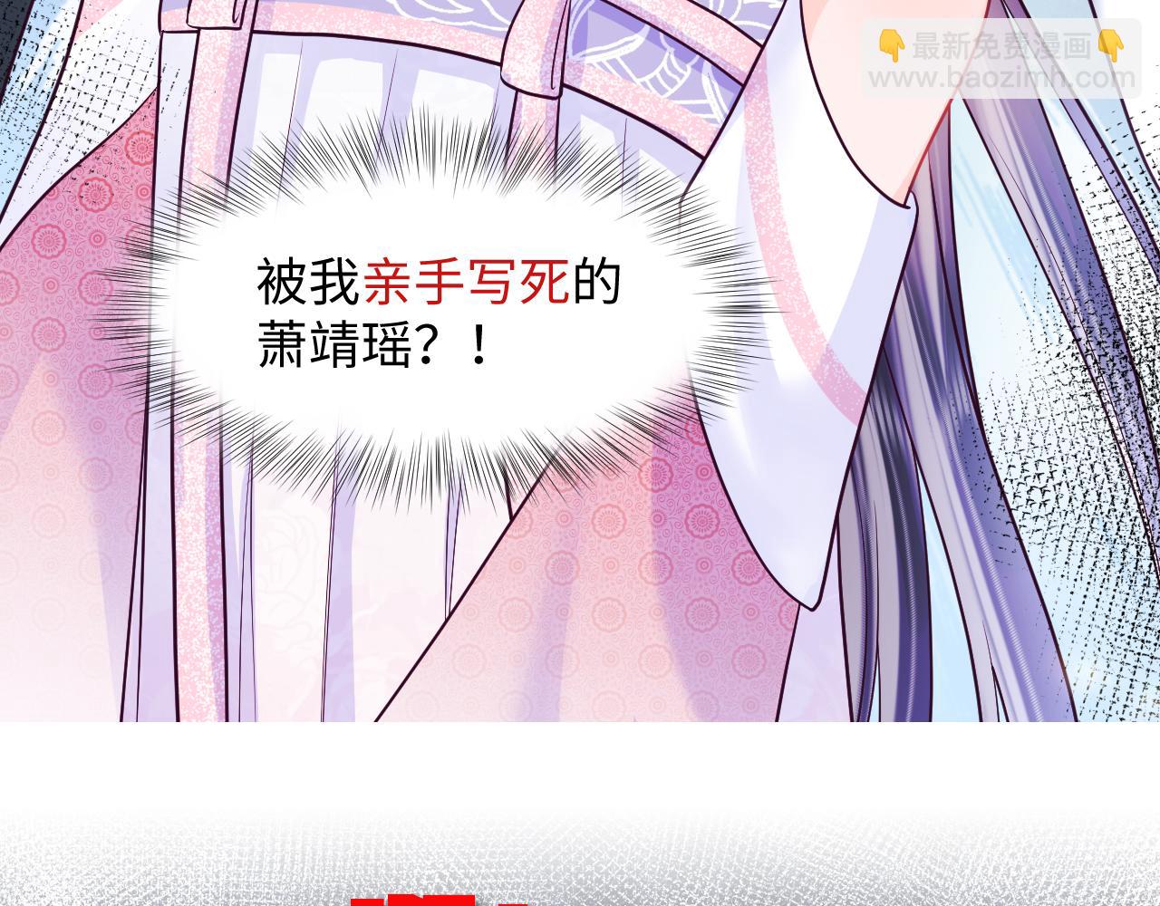 序章 恶毒女配如何保命？(1/2)-第1话