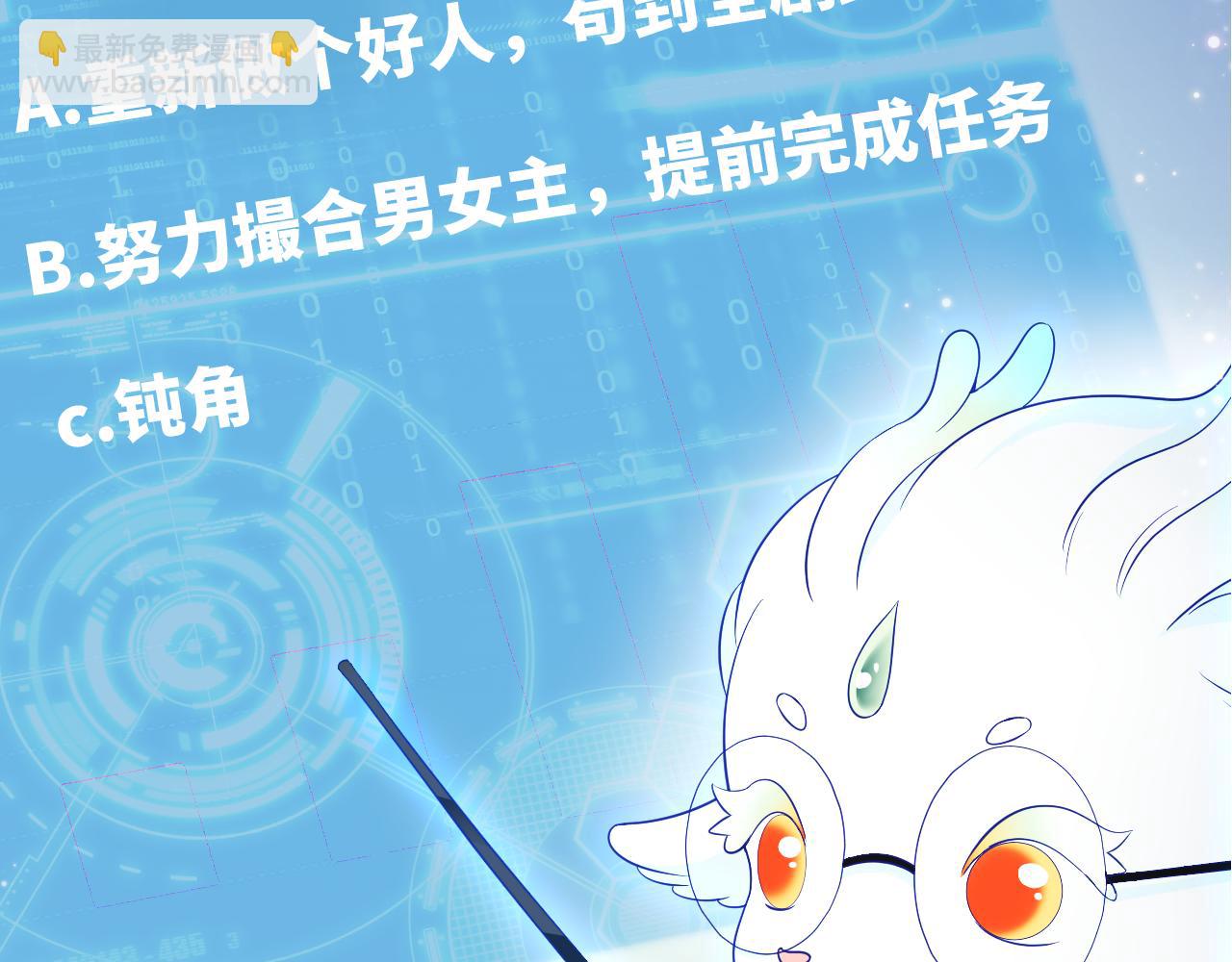 序章 恶毒女配如何保命？(1/2)-第1话