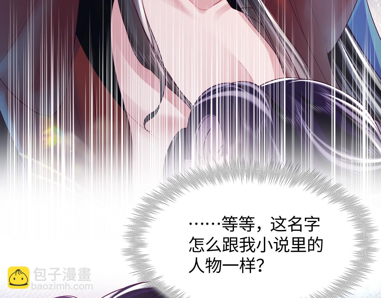 序章 恶毒女配如何保命？(1/2)-第1话