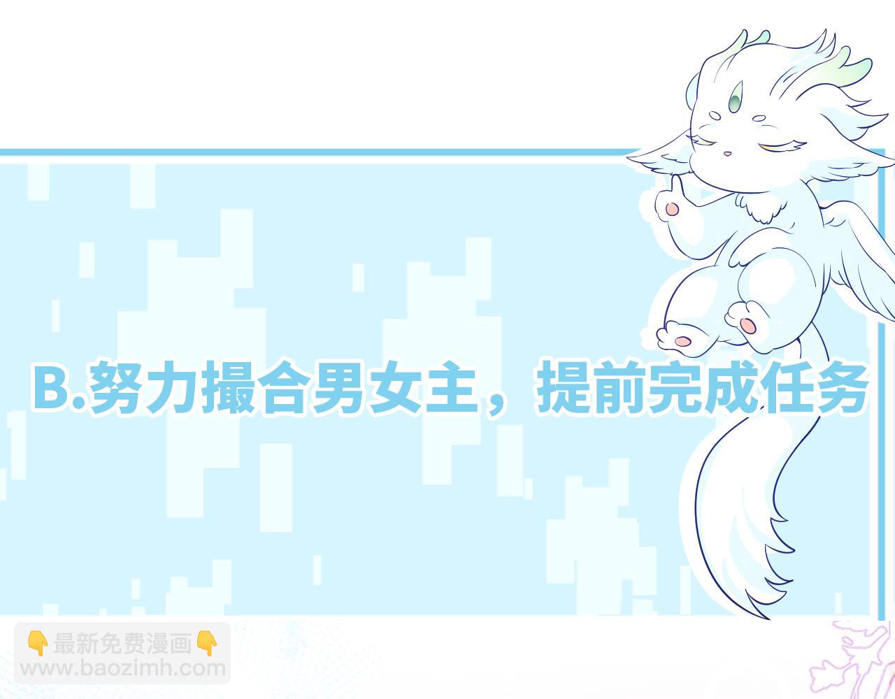 序章 恶毒女配如何保命？(1/2)-第1话