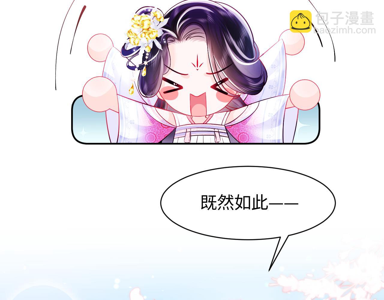 序章 恶毒女配如何保命？(1/2)-第1话