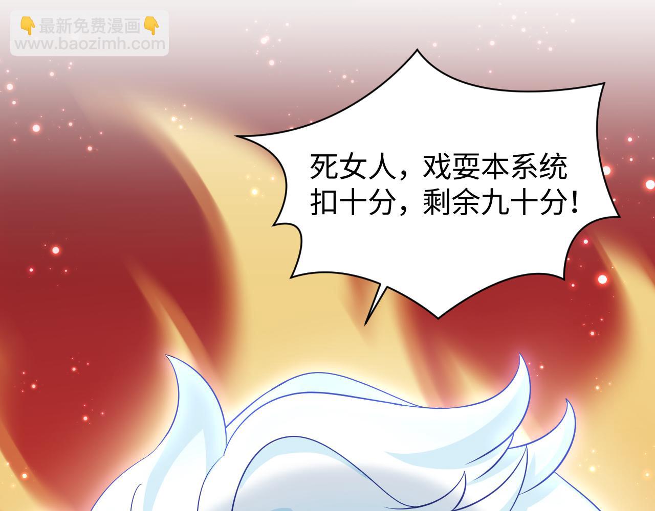 第10话 国师大人被吃豆腐？(1/3)-第11话