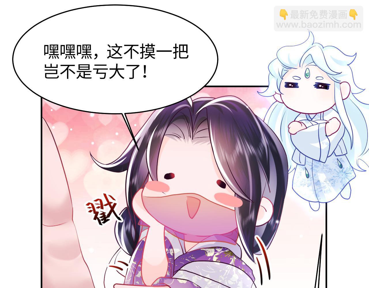 第10话 国师大人被吃豆腐？(1/3)-第11话