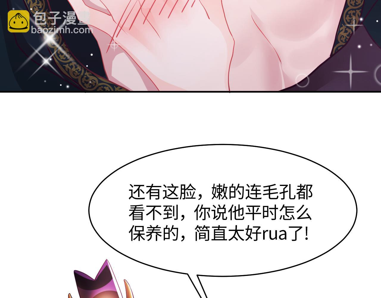 第10话 国师大人被吃豆腐？(1/3)-第11话