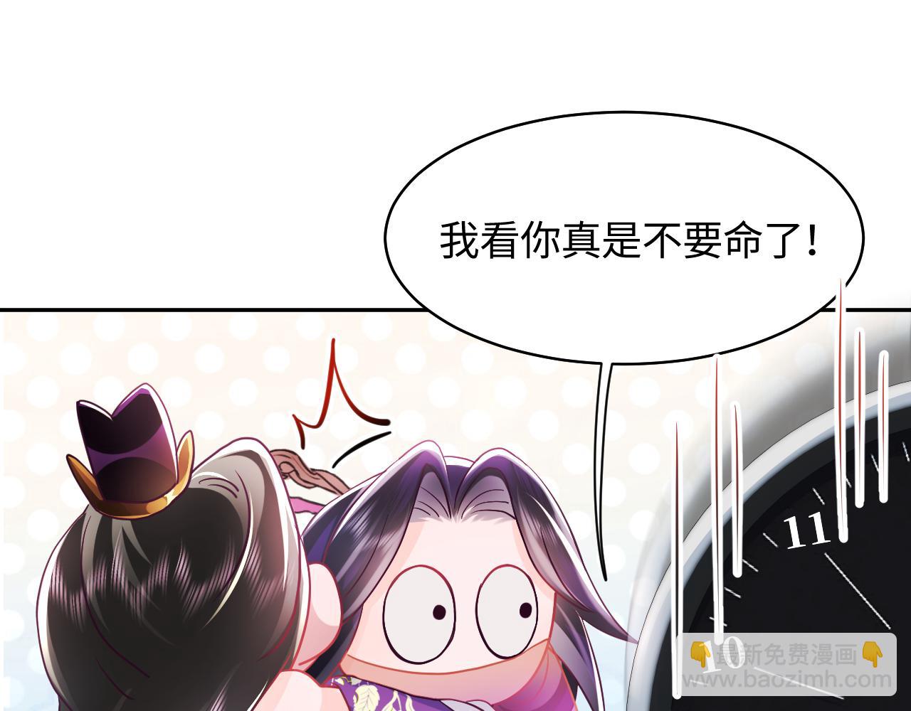 第10话 国师大人被吃豆腐？(1/3)-第11话